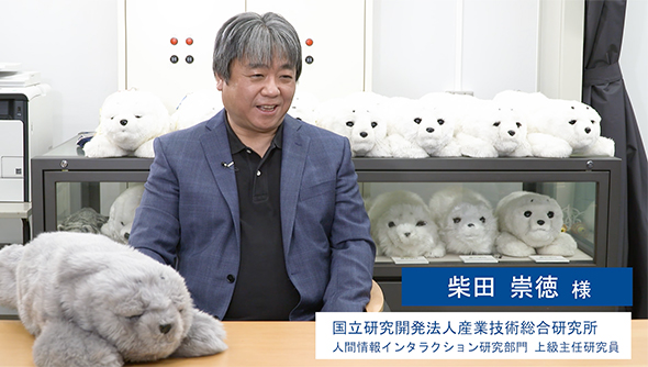 国立研究開発法人産業技術総合研究所 柴田崇徳先生 サムネイル